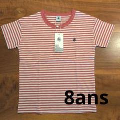 Anne様専用】プチバトー Tシャツ レインボー 8ans & ハート8ans