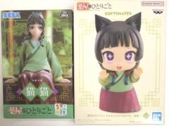 薬屋のひとりごと おおきなSOFVIMATES フィギュア 猫猫　ソフビ　2個 薬屋のひとりごと おおきなSOFVIMATES フィギュア 猫猫 ソフビ 2