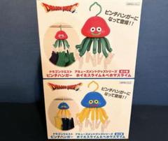 ドラゴンクエスト フィギュアピンチハンガー まくら クッションまとめ売り12点 Yahoo!オークション -「ピンチハンガー」(おもちゃ、ゲーム) の