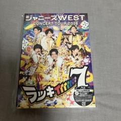 ジャニーズWEST/ジャニーズWEST CONCERT TOUR 2016 ラ… Amazon.co.jp: ジャニーズWEST CONCERT TOUR 2016 ラッキ