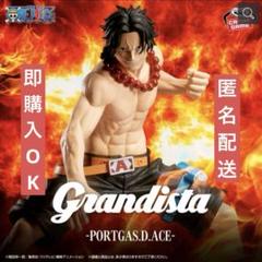 ワンピース Grandista PORTGAS.D.ACE エース②