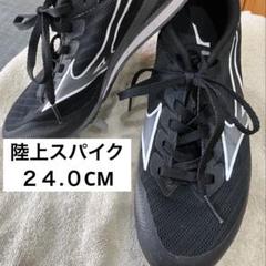 陸上スパイク　ミズノ
