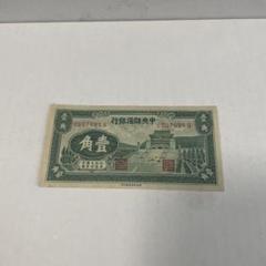 中国紙弊 1980年版壹角 伍角100枚連番計200枚 新品 2025年最新】中国 壹角 紙幣の人気アイテム - メルカリ