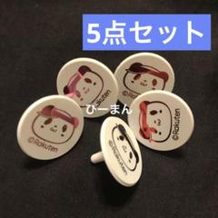 【超レア・非売品】楽天お買いものパンダ ゴルフマーカー 匿名配送 楽天 お買い物パンダ ゴルフマーカー 5点セット - メルカリ