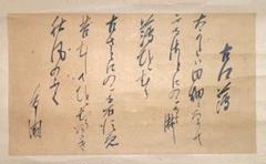 山形有朋 書状 書 掛け軸 合わせ箱 書画、骨董品、美術品 m71969103012_1.jpg?1681335275