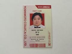 よしもとコレカ 6th Edition ニッポンの社長 ケツ