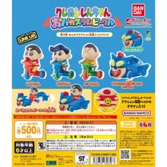 クレヨンしんちゃん おバカスタムビークル 第3弾 全4種 ガチャ