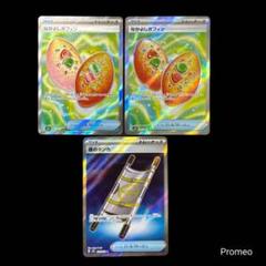 ポケモンカード なかよしポフィンSR 2枚/夜のタンカ SR 1枚