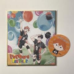 ハイキュー ファンパーク 色紙
