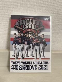 ヤクルトスワローズ　年間名場面DVD 優勝記念オフィシャルDVD Amazon.co.jp: 東京ヤクルトスワローズ 2021 JERAセントラル