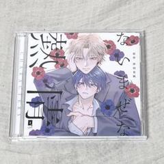 BL ドラマCD まとめ売り　大量 BLドラマCDパパとDEEP IN THE FOREST緑川光三木眞一郎子安武人