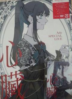2025年最新】ado 心臓 dvdの人気アイテム - メルカリ