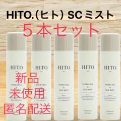 2025年最新】HITO ミストの人気アイテム - メルカリ
