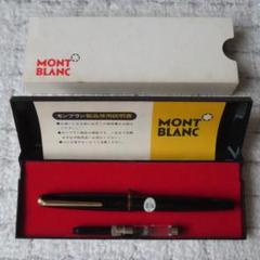 【希少】モンブラン 310EF アンティーク万年筆 ブラック&ゴールド　インク付 MONTBLANC (モンブラン) 万年筆 ブラック マイ