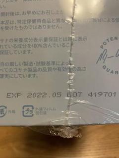 ユサナ ヘルスパックの中古 未使用品を探そう メルカリ ユサナ ヘルスパックの中古 未使用品を探そう メルカリ