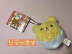 2025年最新】リラックマ+レアの人気アイテム - メルカリ