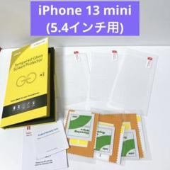 iPhone 13 mini (5.4インチ用) 全面保護フィルム3枚セット
