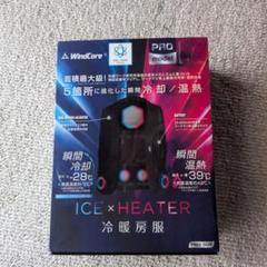 【新品未開封/2025】ワークマン　冷暖房服　プロモデル　最新モデル 新品未開封/2025】ワークマン 冷暖房服 プロモデル 最新モデル
