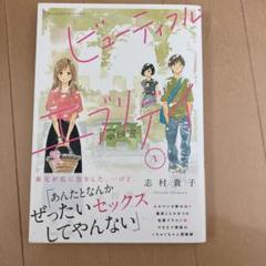 ビューティフル エブリデイ 1の中古 未使用品を探そう メルカリ ビューティフル エブリデイ 1の中古 未使用品を探そう メルカリ