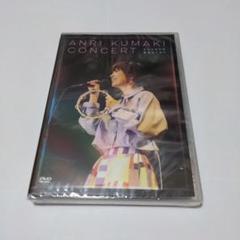 2025年最新】熊木杏里 dvdの人気アイテム - メルカリ