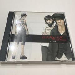 真・女神転生3 NOCTURNEドラマCD 水樹奈々