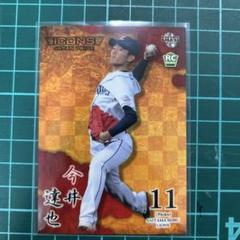 2025年最新】今井達也 2017の人気アイテム - メルカリ