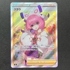 PSA10 クララ SR S5a 双璧のファイター 082/070 クララ【SR】{082/070}