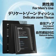 早漏防止ウェットティッシュ 早漏対策 早漏直し方 遅漏改善 早漏予防 10枚入り 早漏防止ウェットティッシュ 早漏対策 早漏直し方 遅漏改善 早漏