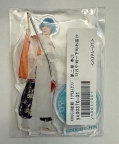 2025年最新】kougu維新 アクスタの人気アイテム - メルカリ