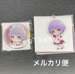 2025年最新】バンドリ10thの人気アイテム - メルカリ