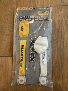 今宮健太　キーホルダー　風船のサムネイル