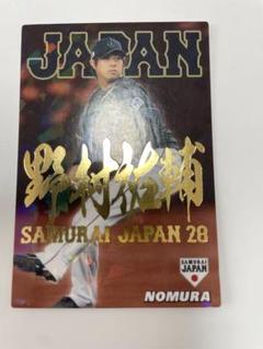 野村祐輔　名前入りカードのサムネイル