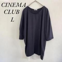CINEMA CLUB 五分袖 Tシャツ L ネイビー 白ストライプ ハニーズ