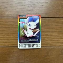 2025年最新】ポケモン カードダス ミュウの人気アイテム - メルカリ