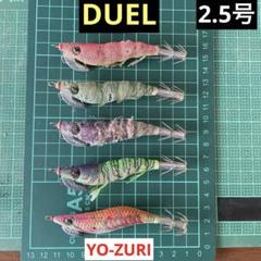 残り2組早い者勝ちヨーヅリナチュラルカラーエギ2.0号10本