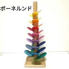 木製 知育玩具 カラフルボーネルンドカラコロリ虹色木の玩具