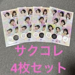 櫻坂46 サクコレ 参加賞 ステッカー　シール