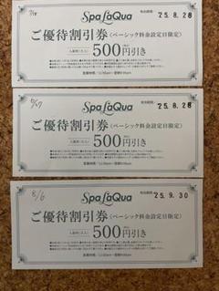 スパラクーア優待券平日入館料ヒーリングバーデ入場料2回セット得10チケット 11月・2020】スパラク－ア入館回数券・割引販売！ | ラニカイ