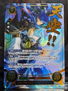 蒼炎と神剣の英傑 アイク SR+ ファイアーエムブレムサイファ ファイアーエムブレム サイファ 22弾 蒼炎と神剣の英傑 アイク