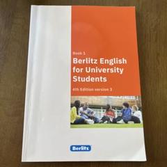 ベルリッツ Berlitz ビジネス英語教材テキスト 中級~上級向け