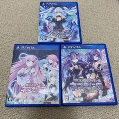 VITA ネプテューヌシリーズ　3点セット