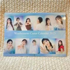 2025年最新】ウェザーニュース カレンダー 2025の人気アイテム