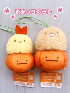 【すみっコぐらし】かぼちゃになりきりちびマスコット
