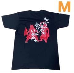 2025年最新】なまはげTシャツの人気アイテム - メルカリ
