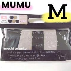 新品 MUMU 感動のもっちり360°ストレッチショーツ M5枚セット しまむら