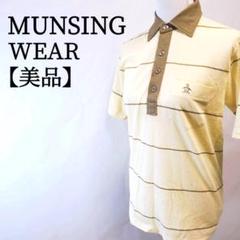 【美品】MUNSINGWEAR ボーダー柄 刺繍　半袖 ポロシャツ　ゴルフウェア