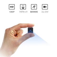 【人気商品✨世界最小‼なのに驚きの高解像度 ✨動体検知‼️】防犯カメラ