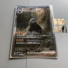 2025年最新】ドリュウズex SARの人気アイテム - メルカリ