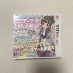 ニコ☆プチ ガールズランウェイ