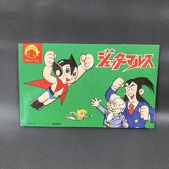 Amazon.co.jp: 万創 ばんそう BANSO とびだすえほん 帰ってきた